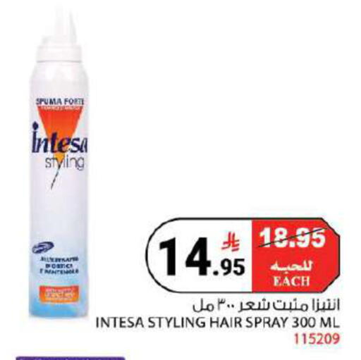 available at House Care in KSA, Saudi Arabia, Saudi - Mecca