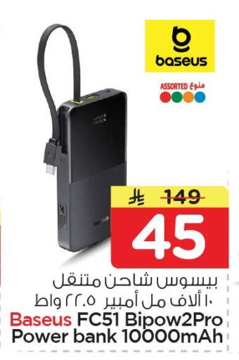 available at نستو in مملكة العربية السعودية, السعودية, سعودية - الخبر‎