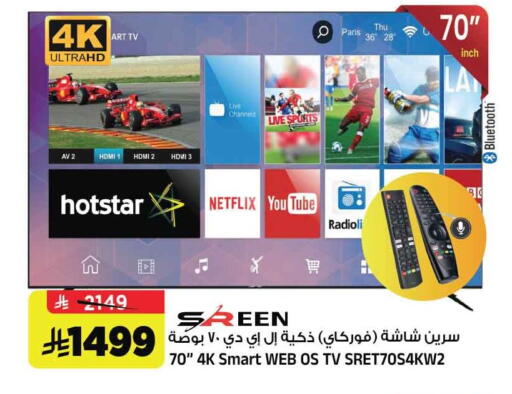 available at المدينة هايبرماركت in مملكة العربية السعودية, السعودية, سعودية - الرياض