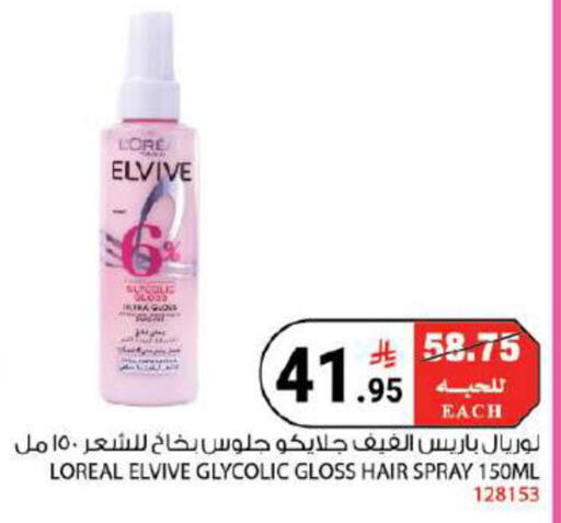 available at House Care in KSA, Saudi Arabia, Saudi - Mecca