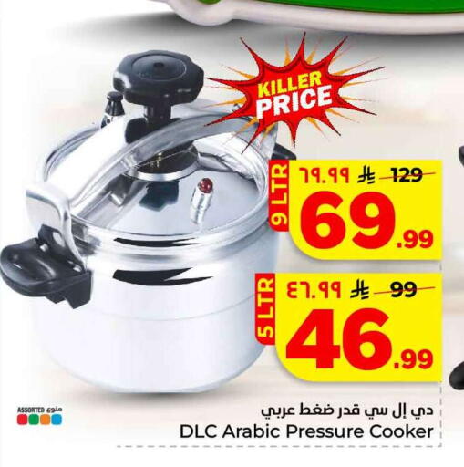 available at هايبر الوفاء in مملكة العربية السعودية, السعودية, سعودية - الخرج