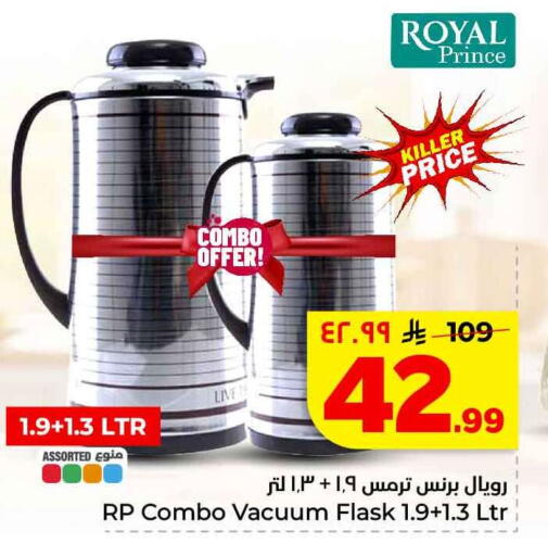 available at هايبر الوفاء in مملكة العربية السعودية, السعودية, سعودية - الخرج