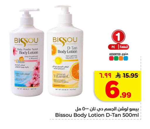 available at هايبر الوفاء in مملكة العربية السعودية, السعودية, سعودية - الخرج