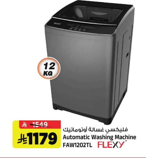 available at المدينة هايبرماركت in مملكة العربية السعودية, السعودية, سعودية - الرياض