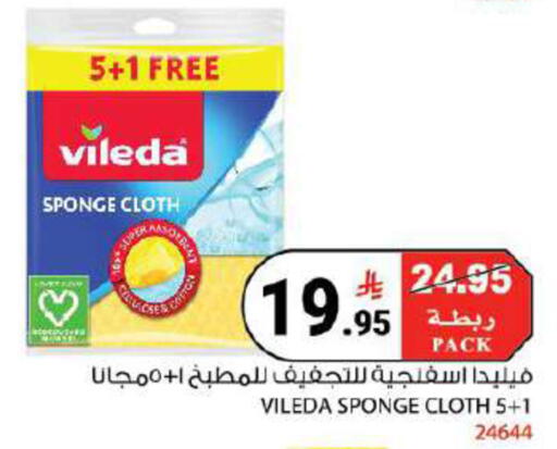 available at هاوس كير in مملكة العربية السعودية, السعودية, سعودية - مكة المكرمة