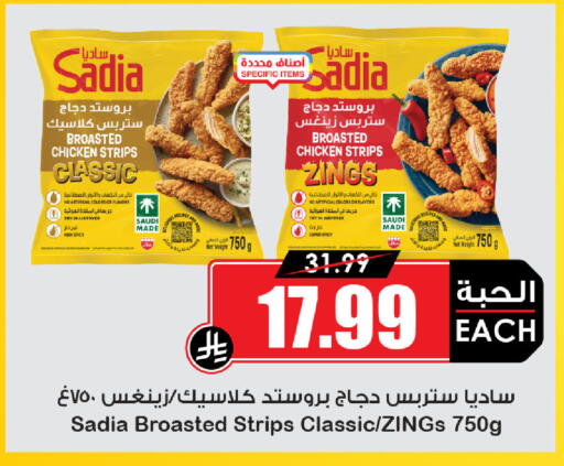 available at Prime Supermarket in KSA, Saudi Arabia, Saudi - Hail