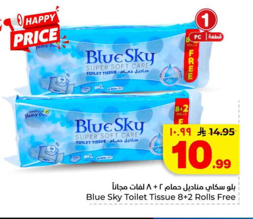 available at Hyper Al Wafa in KSA, Saudi Arabia, Saudi - Mecca