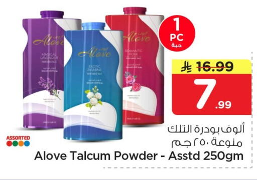 available at Nesto in KSA, Saudi Arabia, Saudi - Jubail