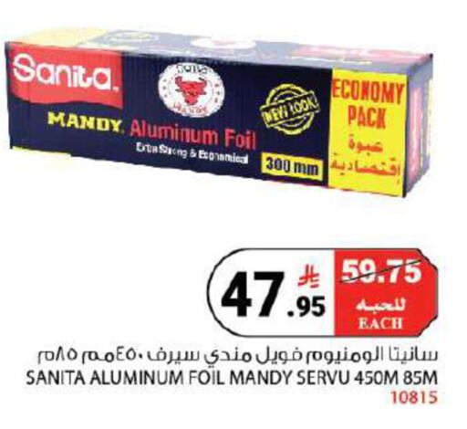 available at هاوس كير in مملكة العربية السعودية, السعودية, سعودية - مكة المكرمة