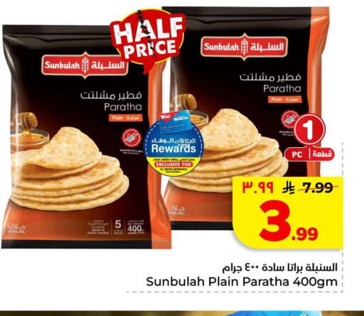 available at Hyper Al Wafa in KSA, Saudi Arabia, Saudi - Mecca