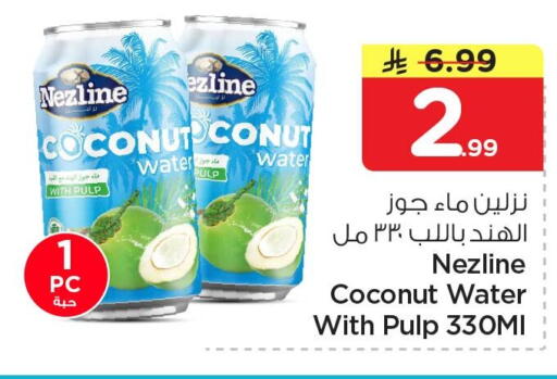 Coconut available at Nesto in KSA, Saudi Arabia, Saudi - Jubail