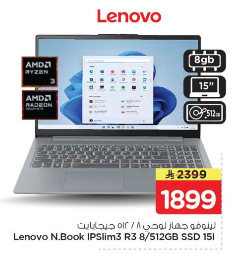 available at Nesto in KSA, Saudi Arabia, Saudi - Al Hasa