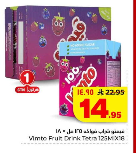 available at هايبر الوفاء in مملكة العربية السعودية, السعودية, سعودية - الخرج