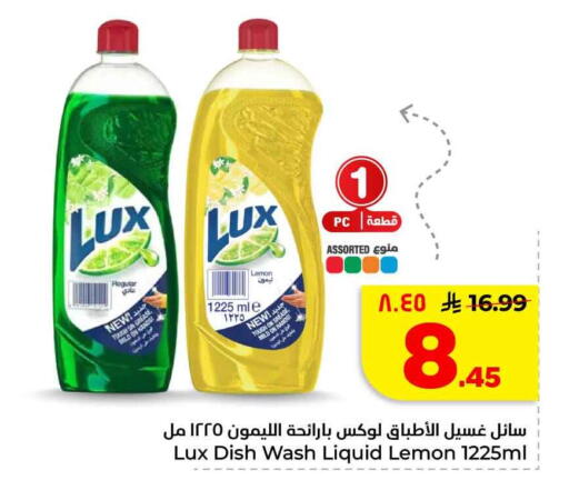 Lemon available at هايبر الوفاء in مملكة العربية السعودية, السعودية, سعودية - الخرج