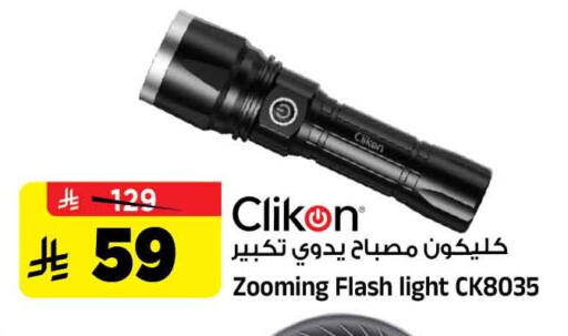 available at المدينة هايبرماركت in مملكة العربية السعودية, السعودية, سعودية - الرياض