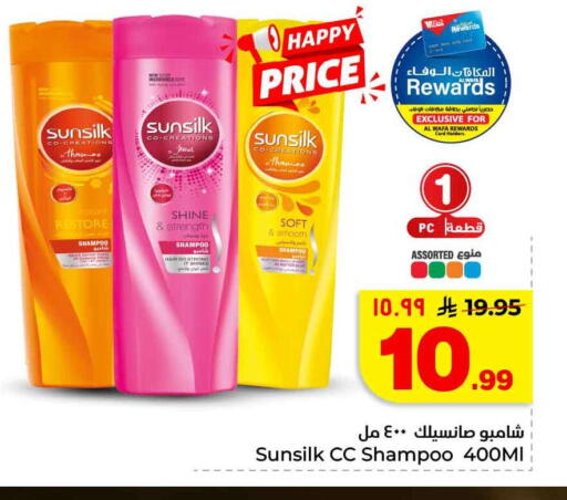 available at Hyper Al Wafa in KSA, Saudi Arabia, Saudi - Mecca