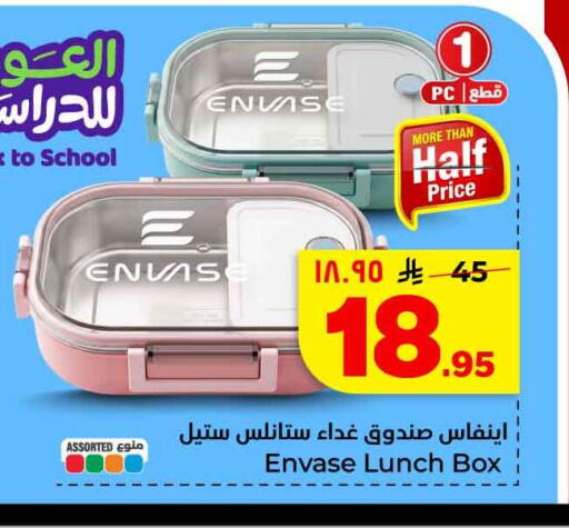available at Hyper Al Wafa in KSA, Saudi Arabia, Saudi - Mecca