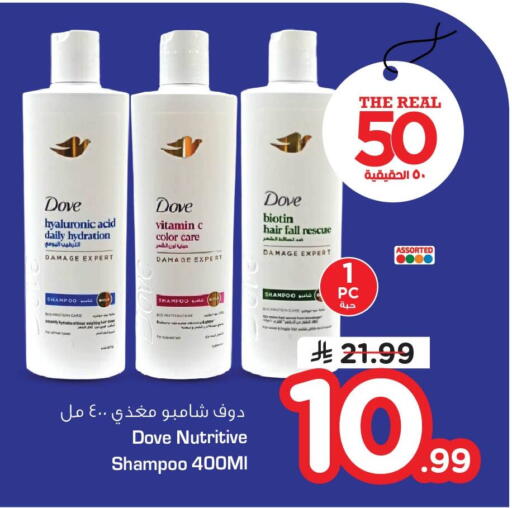 available at نستو in مملكة العربية السعودية, السعودية, سعودية - الخبر‎