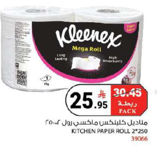 available at House Care in KSA, Saudi Arabia, Saudi - Mecca