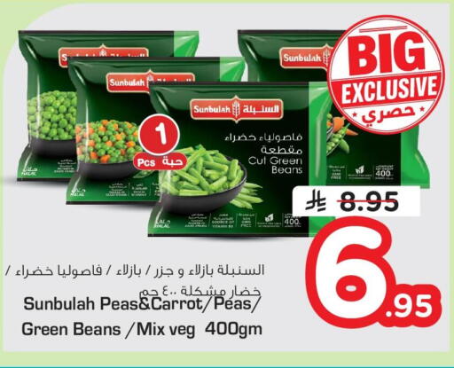 Peas Carrot available at نستو in مملكة العربية السعودية, السعودية, سعودية - المنطقة الشرقية