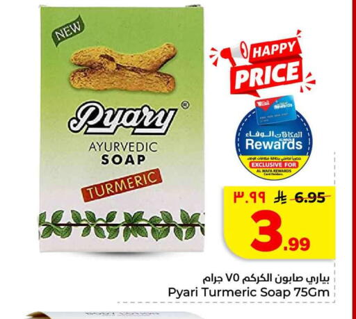Turmeric available at Hyper Al Wafa in KSA, Saudi Arabia, Saudi - Mecca