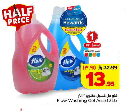 available at Hyper Al Wafa in KSA, Saudi Arabia, Saudi - Mecca
