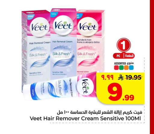 available at هايبر الوفاء in مملكة العربية السعودية, السعودية, سعودية - الخرج