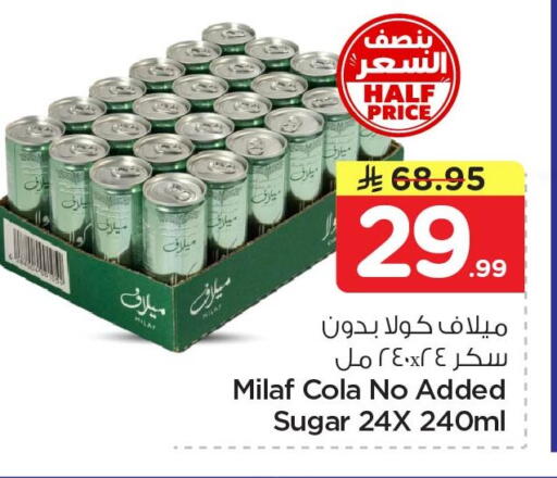 available at Nesto in KSA, Saudi Arabia, Saudi - Dammam