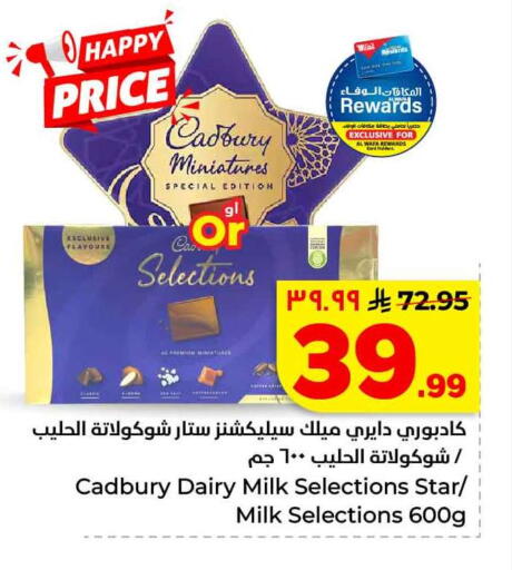 available at Hyper Al Wafa in KSA, Saudi Arabia, Saudi - Mecca