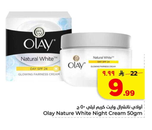 available at هايبر الوفاء in مملكة العربية السعودية, السعودية, سعودية - الخرج