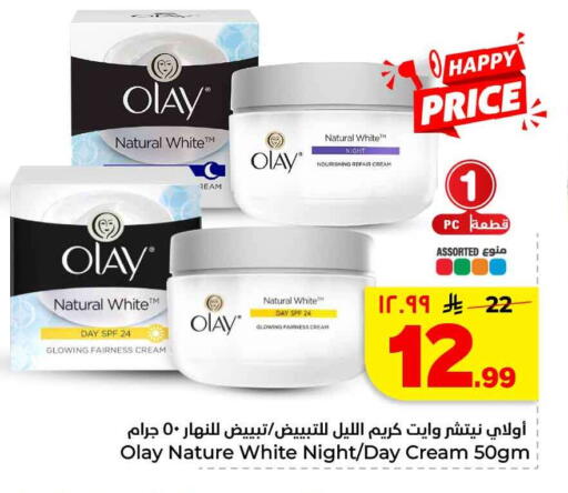 available at Hyper Al Wafa in KSA, Saudi Arabia, Saudi - Mecca