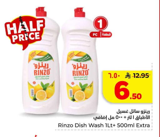 available at Hyper Al Wafa in KSA, Saudi Arabia, Saudi - Mecca