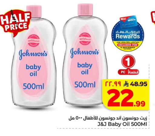 available at Hyper Al Wafa in KSA, Saudi Arabia, Saudi - Mecca