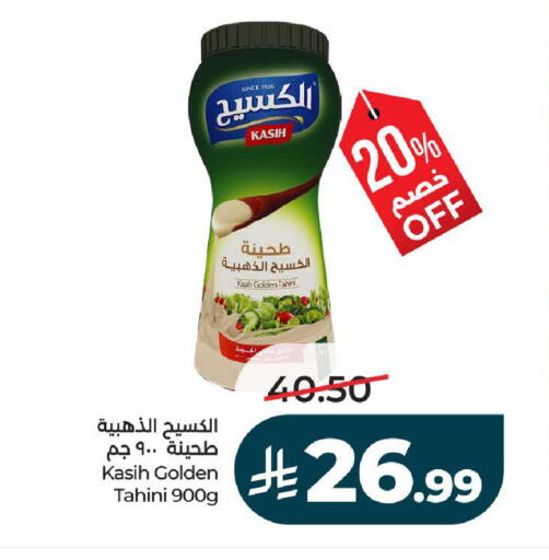 available at لولو هايبرماركت in مملكة العربية السعودية, السعودية, سعودية - تبوك