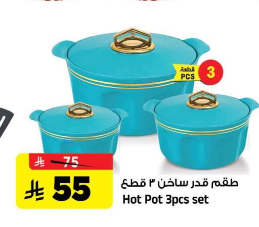 available at Al Madina Hypermarket in KSA, Saudi Arabia, Saudi - Riyadh