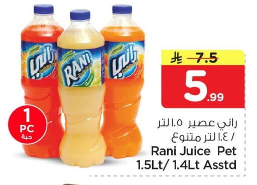 available at نستو in مملكة العربية السعودية, السعودية, سعودية - المنطقة الشرقية