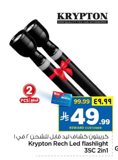 available at هايبر الوفاء in مملكة العربية السعودية, السعودية, سعودية - الخرج