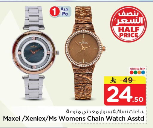 available at Nesto in KSA, Saudi Arabia, Saudi - Al Khobar