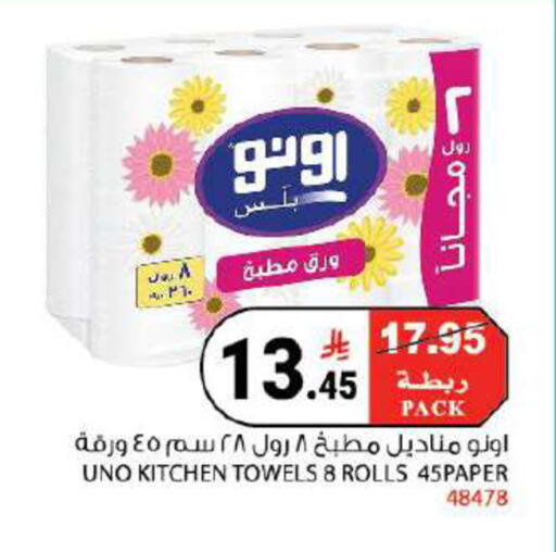 available at House Care in KSA, Saudi Arabia, Saudi - Mecca