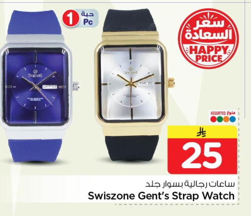 available at Nesto in KSA, Saudi Arabia, Saudi - Al Khobar