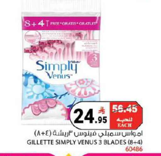 available at House Care in KSA, Saudi Arabia, Saudi - Mecca