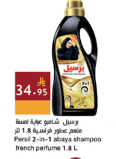 available at اسواق هلا in مملكة العربية السعودية, السعودية, سعودية - جدة