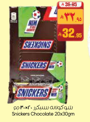 available at ستي فلاور in مملكة العربية السعودية, السعودية, سعودية - عرعر