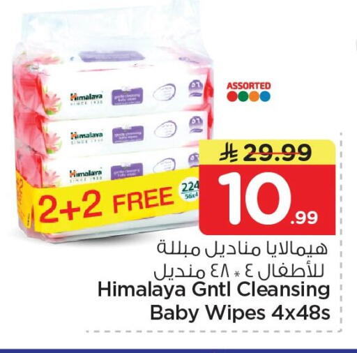 available at نستو in مملكة العربية السعودية, السعودية, سعودية - الخبر‎