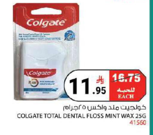 available at House Care in KSA, Saudi Arabia, Saudi - Mecca