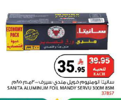 available at هاوس كير in مملكة العربية السعودية, السعودية, سعودية - مكة المكرمة
