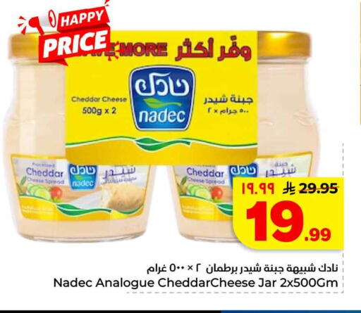 available at هايبر الوفاء in مملكة العربية السعودية, السعودية, سعودية - مكة المكرمة