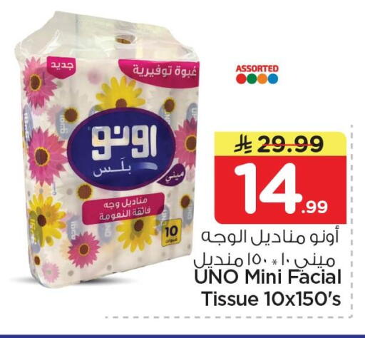 available at نستو in مملكة العربية السعودية, السعودية, سعودية - الخبر‎