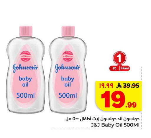 available at هايبر الوفاء in مملكة العربية السعودية, السعودية, سعودية - الخرج