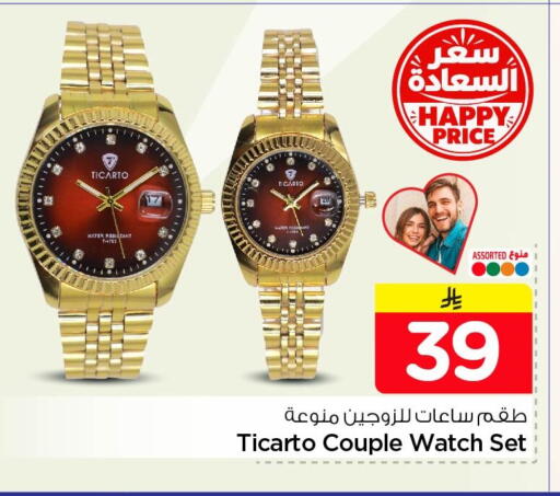 available at نستو in مملكة العربية السعودية, السعودية, سعودية - الجبيل‎